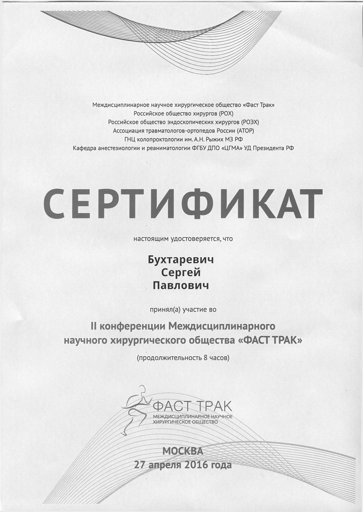 cer buhtarevich