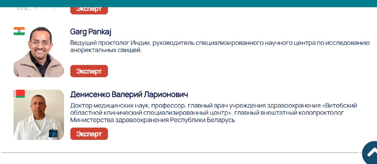 70-й очный мастер-класс Российской школы колоректальных хирургов с онлайн-трансляцией "Объединение двух столиц: общая колопроктология"